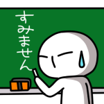 すみません<br />(スタンプ風デコ)