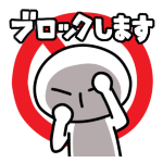 ブロック宣言<br />[スタンプ風デコ]