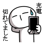 返信できなかった<br />[スタンプ風デコ]