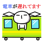 遅刻理由<br />[スタンプ風デコ]