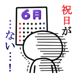 イレギュラー休みナシ<br />[スタンプ風デコ]