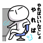 わかりましたよ。<br />[スタンプ風デコ]