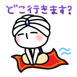 どこ行きます？<br />[スタンプ風デコ]