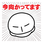 全速力<br />[スタンプ風デコ]