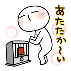 あたたか～い<br />[スタンプ風デコ]